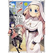 Amazon.co.jp: 賢者の孫 Extra Story (7) (角川コミックス・エース