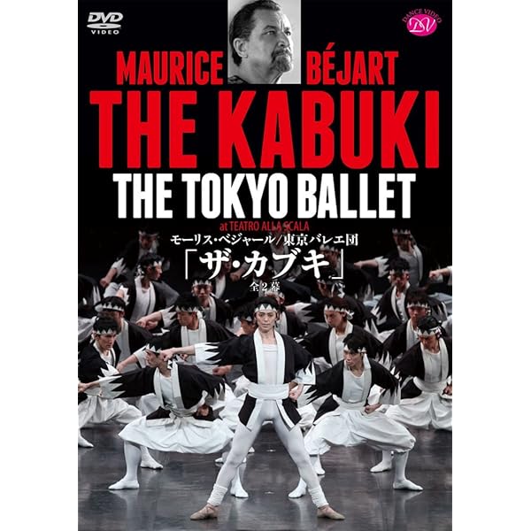ベジャール・バレエ・ローザンヌ 「ライト」 [DVD] Amazon.co.jp: ベジャール・バレエ・ローザンヌ 80分間 世界一周