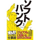 ワタミ1 まんがで学ぶ 成功企業の仕事術 ワタミ まんがで学ぶ 成功企業の仕事術 バラエティ アートワークス マンガ Kindleストア Amazon