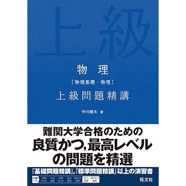 Amazon.co.jp 最新リリース: 物理学 の新着ランキングです。