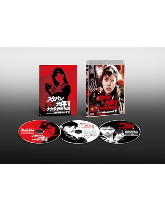 Amazon.co.jp: スケバン刑事 THE MOVIE 80's Blu‐ray : 南野陽子, 浅香