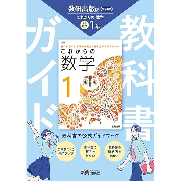 改訂版 教科書準拠 STEP演習 中学数学2 | 数研出版 |本 | 通販 | Amazon