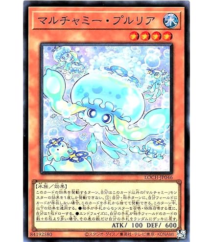 Amazon.co.jp: 遊戯王カード INFO-JP027 マルチャミー・プルリア