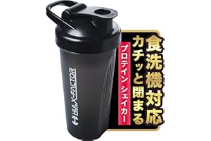 食洗機対応 ハルクファクター プロテイン シェイカー 600ml カチッと閉まる シェーカー ブラック
