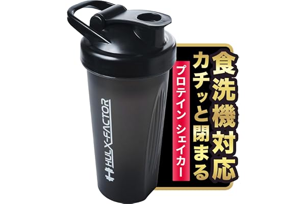 食洗機対応 ハルクファクター プロテイン シェイカー 600ml カチッと閉まる シェーカー ブラック