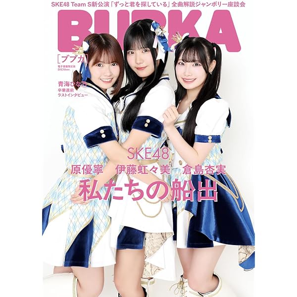 Amazon.co.jp: 江籠裕奈デジタル写真集 ドキッ！ ENTAME36℃デジタル