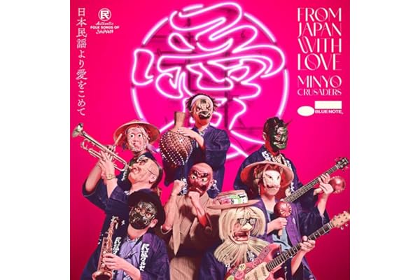 【Amazon.co.jp限定】日本民謡より愛をこめて (特典:メガジャケ付)