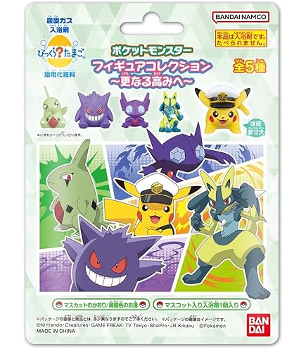 ポケモン フィギュアコレクション 3個セット バンダイ 商品・サービスサイト | びっくらたまご ポケットモンスター
