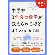 小学校6年分の算数が教えられるほどよくわかる (BERET SCIENCE) | 小杉