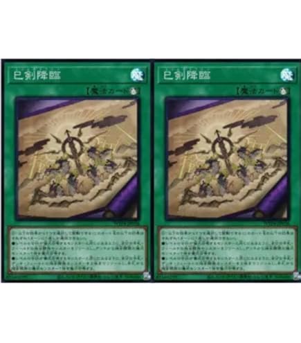 Amazon.co.jp: 遊戯王カード WPP6-JP033 天叢雲之巳剣 アメノムラクモ