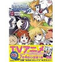 魔法少女リリカルなのはMOVIE1st THE COMICS 1 新装