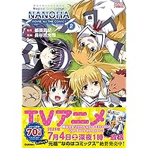 Amazon.co.jp限定】魔法少女リリカルなのはMOVIE1st THE