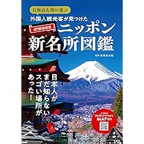 鳥海高太朗が選ぶ 世界の絶景楽園100 | 鳥海 高太朗 |本 | 通販 | Amazon