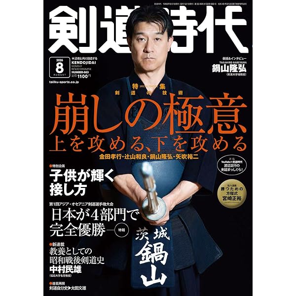 剣道時代DVD 30枚セット！おまけ3枚！！ Amazon.co.jp: 剣道時代: 剣道の技術 必須課題適切な間合、絶妙な機会