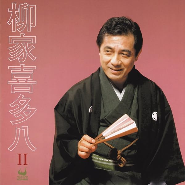 【貴重】柳家喜多八 本格 本寸法 ビクター落語会 其の壱～参 3巻セット DVD 貴重】柳家喜多八 本格 本寸法 ビクター落語会 其の壱～参 3巻