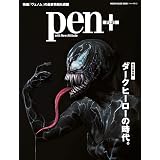 月刊mdn 18年3月号 特集 ダークヒーローの系譜 その最新形 Mdn編集部 本 通販 Amazon