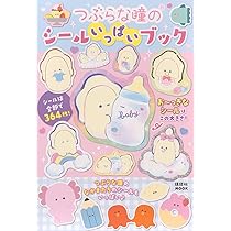 つぶらなひとみ ╭━━━━━━━━━━━━━━━╮ #つぶらな瞳のポップアップ