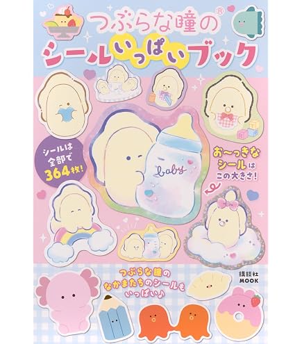 Amazon | つぶらな瞳のなまがき ばぶばぶ編 × 全5種セット フルコンプ