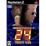 大都技研公式パチスロシミュレーター 『24-TWENTY FOUR-』