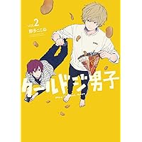 クールドジ男子 全４巻 DVDレンタル落ち Amazon.co.jp: クールドジ男子(4) (ガンガンコミックス pixiv) : 那多