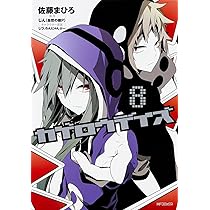 Amazon.co.jp: カゲロウデイズ 7 (MFコミックス ジーンシリーズ