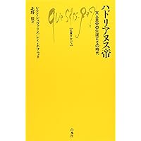ユルスナール・セレクション 4 ユルスナール・セレクション 4 | ユルスナール, 岩崎 力 |本