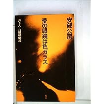 ウエー―新どれい狩り (1975年) (書下ろし新潮劇場) |本 | 通販 | Amazon