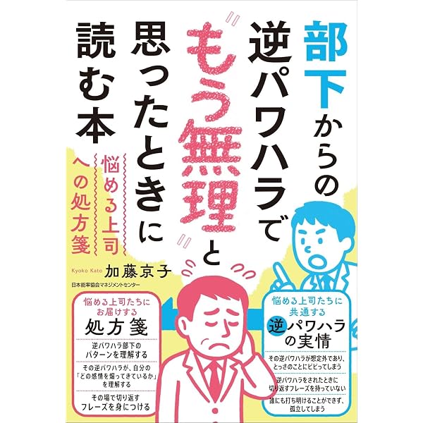 労務トラブルから会社を守れ!: 労務専門弁護士軍団が指南!実例に学ぶ