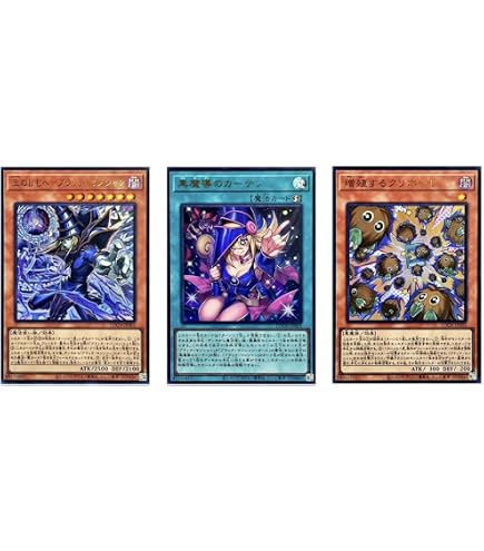Amazon.co.jp: 遊戯王カード 黒き魔術師－ブラック・マジシャン