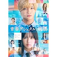 Amazon.co.jp: 高良くんと天城くん Blu-ray-BOX [Blu-ray] : 佐藤新