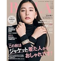 BAILA（バイラ） 2024年11月号 | バイラ編集 |本 | 通販 | Amazon