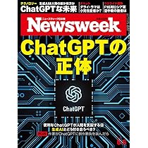 【ジャンク】Newsweek ニューズウイーク日本版 2019-2022 4年分 Newsweek (ニューズウィーク日本版) 2023年2/7号［日本のヤバい