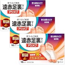 Amazon.co.jp: 【足裏シート】遠赤足裏シートアシメグ 10セット(20枚