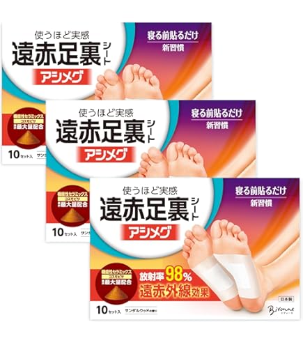 Amazon.co.jp: 【足裏シート】遠赤足裏シートアシメグ 2箱セット 1箱