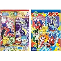 Amazon | ショウワノート ポケットモンスターぬりえ3柄シリーズセット