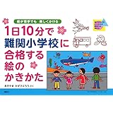 お絵かき辞典 描きたい絵がスイスイ描ける ミヤタ チカ 本 通販 Amazon
