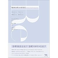 もの想いと解釈 人間的な何かを感じとること 楽天ブックス: もの想いと解釈 - 人間的な何かを感じとること