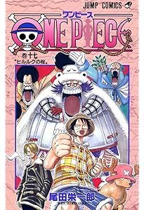 ONE PIECE 18 | 尾田 栄一郎 |本 | 通販 | Amazon