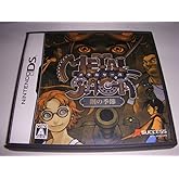 メタルサーガ ~鋼の季節~