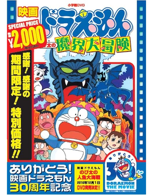 Amazon.co.jp: 映画ドラえもん のび太と鉄人兵団【映画