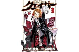 聖痕のクェイサー　8 (チャンピオンREDコミックス)