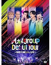 Amazon.co.jp: 【DVD 2形態セット】 Aぇ! group Debut Tour ～世界で1
