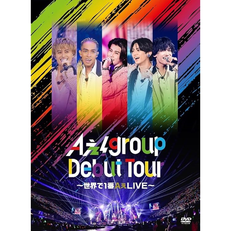 Amazon.co.jp: Aぇ! group LIVE TOUR 2025 D.N.A (初回盤)(2枚組) [DVD