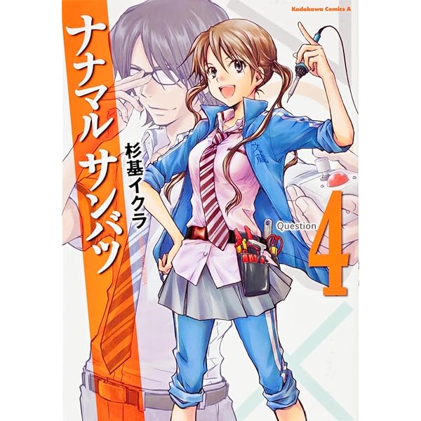 ナナマル サンバツ VOL.2 [DVD] Amazon.co.jp: ナナマル サンバツ VOL.2 [Blu-ray] : 堀江瞬