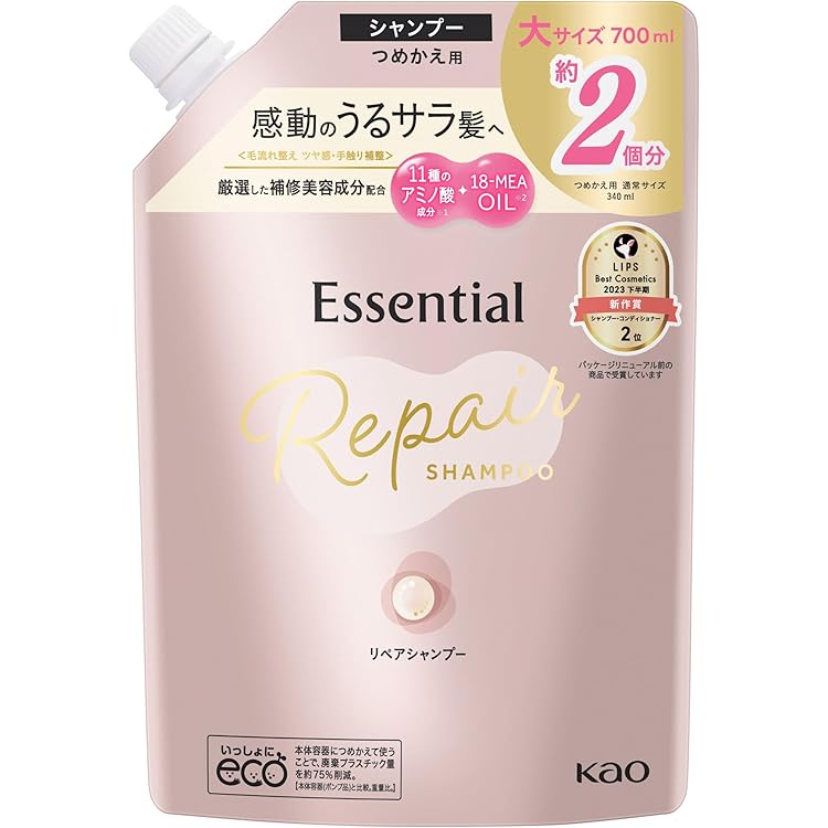 Amazon | エッセンシャル ザビューティ リペア トライアルセット