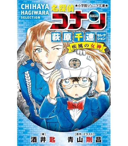 Amazon | 名探偵コナン ボールペン／萩原千速 | 油性ボールペン