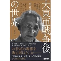新版】昭和の天才 仲小路彰－終戦工作とグローバリズム思想の軌跡