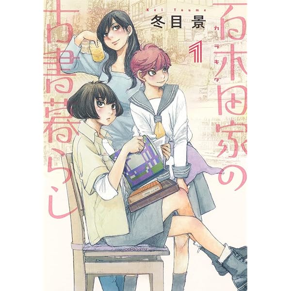 冬目景作品 漫画 まとめ売り 計15冊セット 全巻サイン入り 冬目景作品