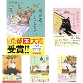 猫を処方いたします。 1-5巻セット