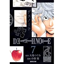 DEATH NOTE 5 | 小畑 健, 大場 つぐみ |本 | 通販 | Amazon